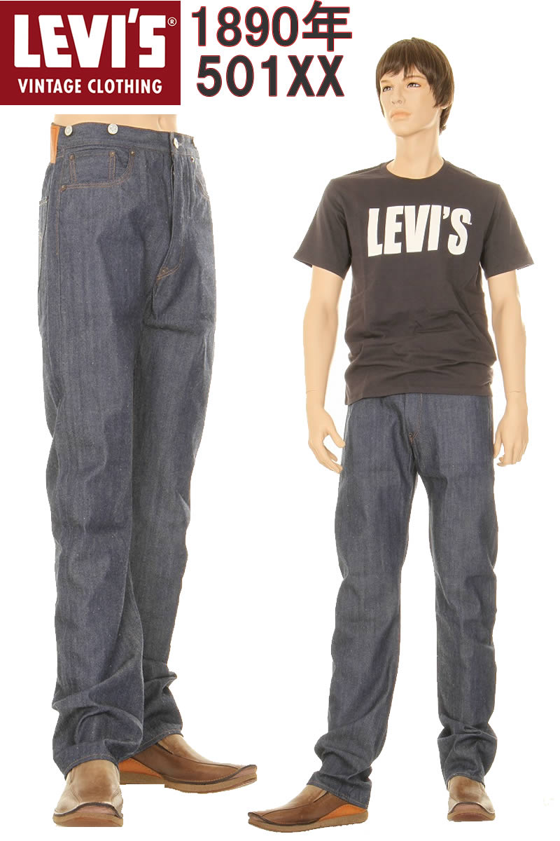 楽天市場】LEVI'S VINTAGE CLOTHING 1947 47501-0190 リーバイス 