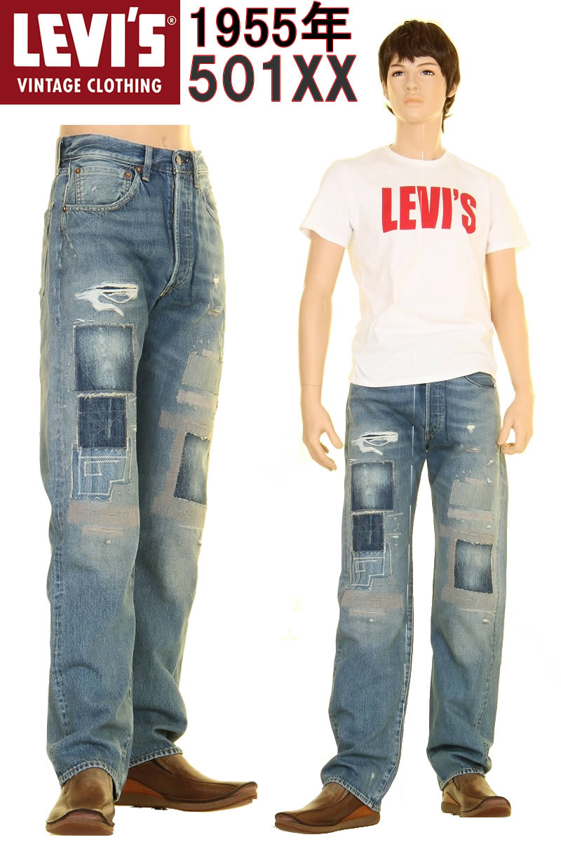 LEVI'S 50155-0051 501XX リーバイス 501xx 1955年モデル リーバイス ヴィンテージ 新品 LEVIS VINTAGE  CLOTHING【リーバイス501xxジーンズ CONE DENIM コーンミルズ 赤耳デニム 501XX 55'Sリアル XXダブルエックス