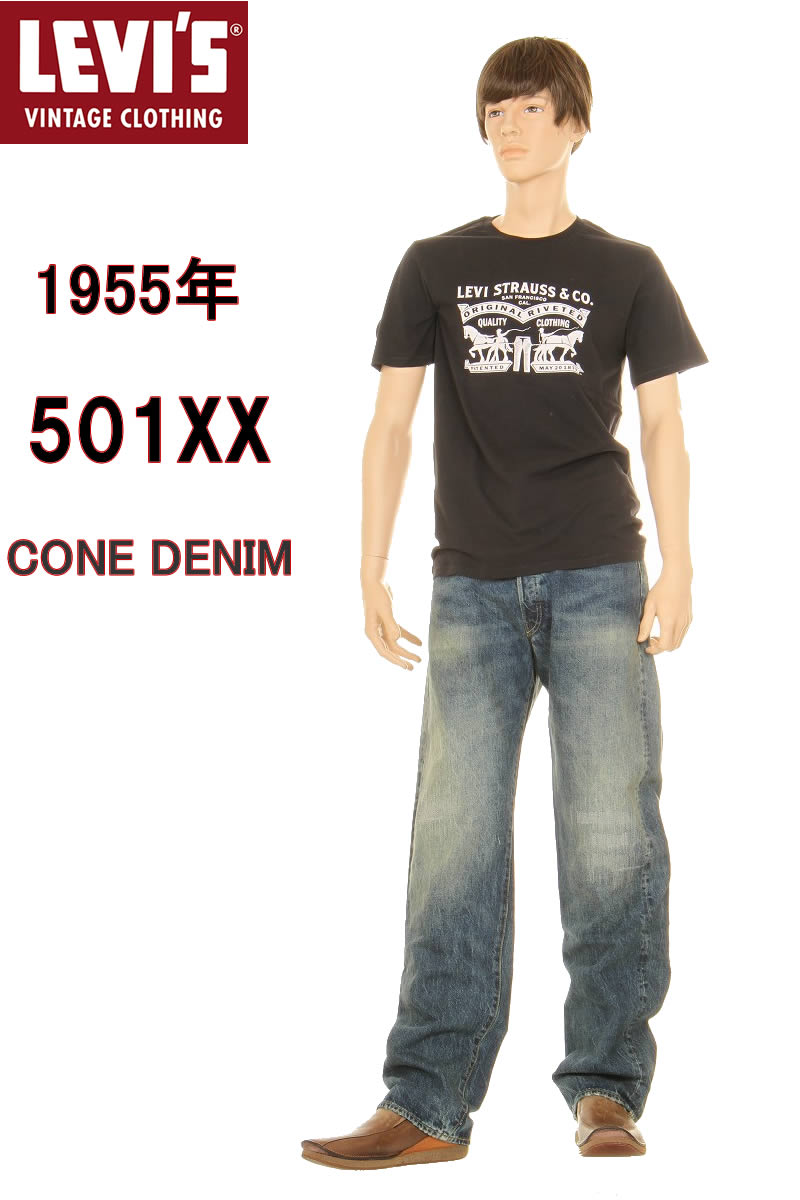 爆買い！ LEVI'S 1955年モデル 501XX 50155-0046 リーバイス 55501xx