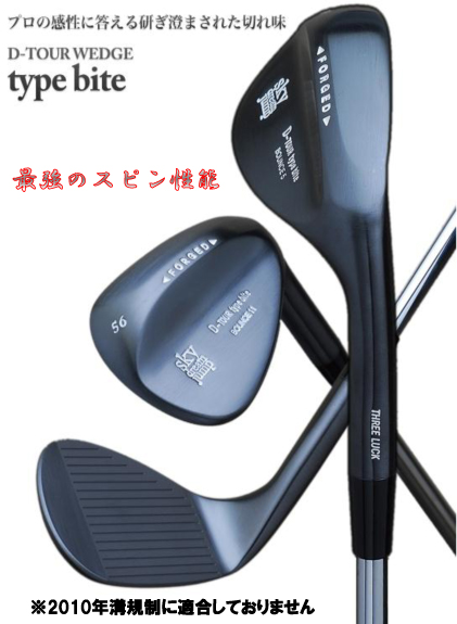 楽天市場】ツアー専用ウェッジ D-TOUR limited Forged 115【送料無料