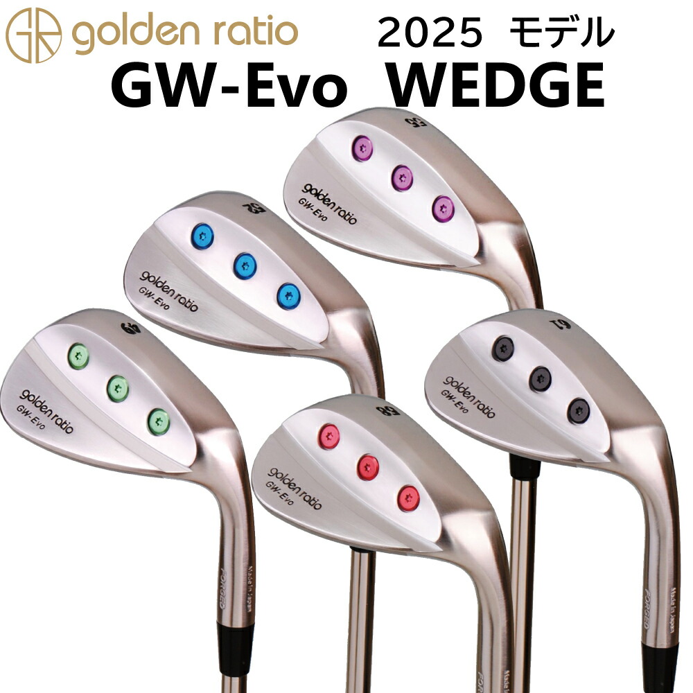 楽天市場】golden ratio / ゴールデンレイシオ GW-01 ウェッジ