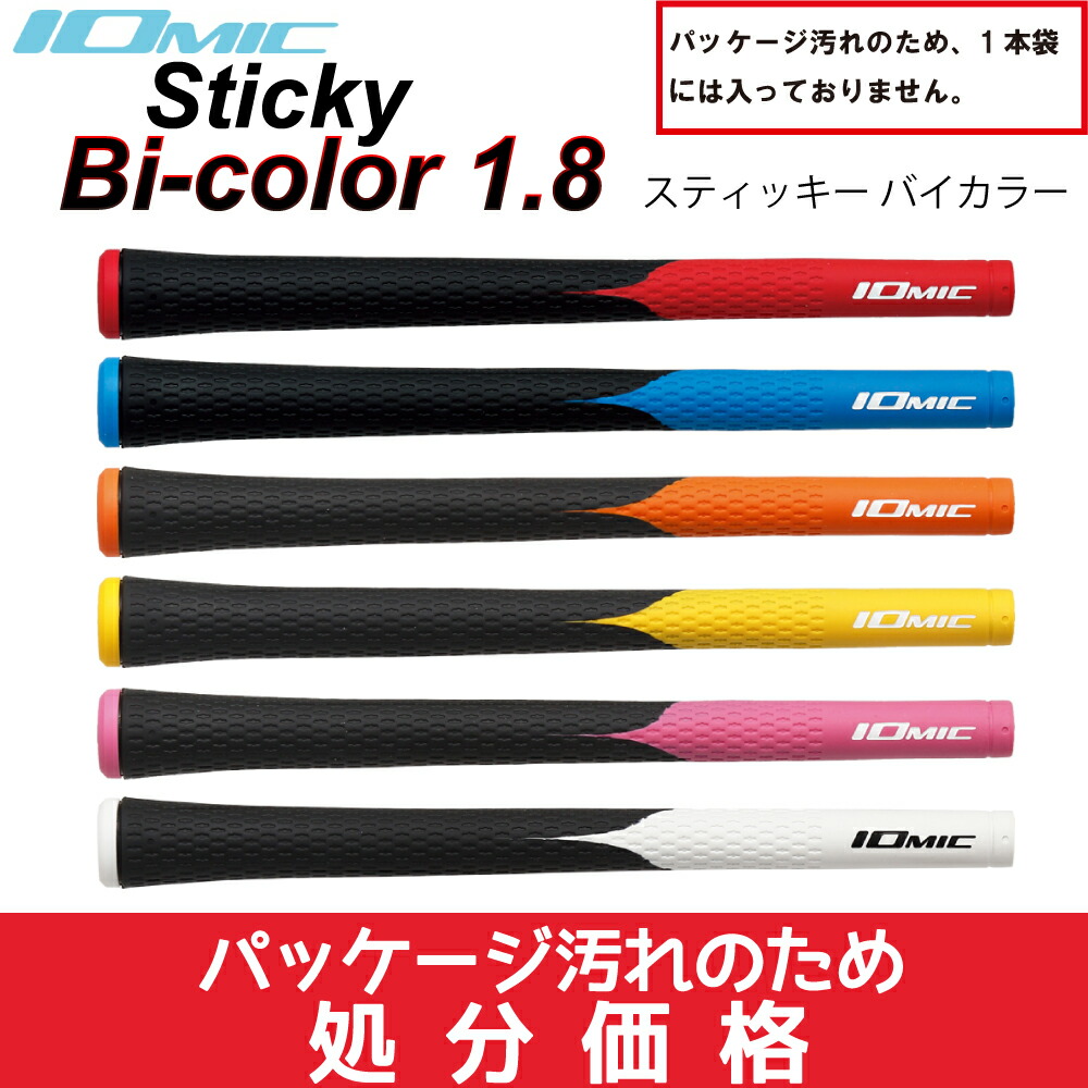 楽天市場】イオミック/IOMIC STICKY2.3 オーダーカラー スティッキー 