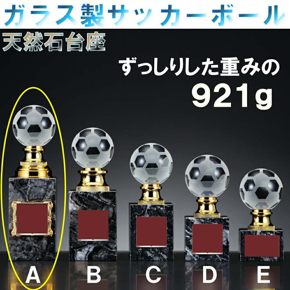トロフィー　VC-4728A ガラス製　サッカー <br>高さ約18cm【文字代無料】優勝カップ　卒団　卒業　記念品　ゴルフ　サッカー　野球 VB-4728A