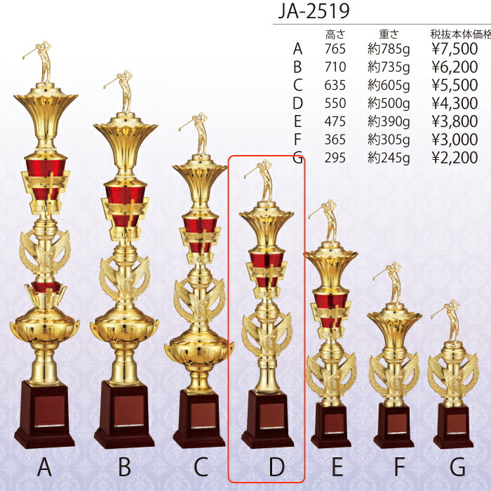 トロフィー　JC-2007D  <br> 高さ55cm【文字代無料】WIN　優勝カップ　卒団　卒業　記念品　野球　サッカー　ゴルフ　記念品　表彰　企業　社員　JB-2519D