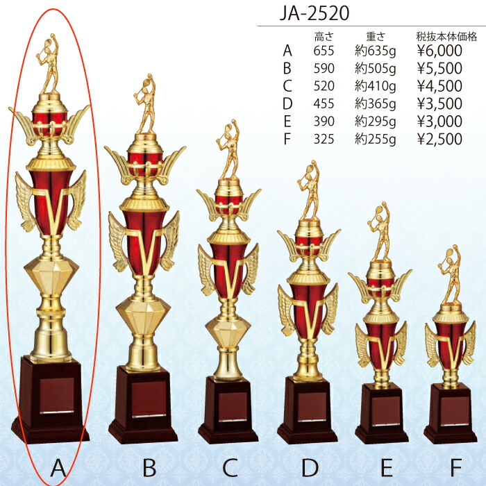 トロフィー　JC-2009A  <br> 高さ65.5cm【文字代無料】WIN　優勝カップ　卒団　卒業　記念品　野球　サッカー　ゴルフ　記念品　表彰　企業　社員　JB-2520A