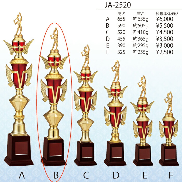 トロフィー　JC-2009B  <br> 高さ59cm【文字代無料】WIN　優勝カップ　卒団　卒業　記念品　野球　サッカー　ゴルフ　記念品　表彰　企業　社員　JB-2520B