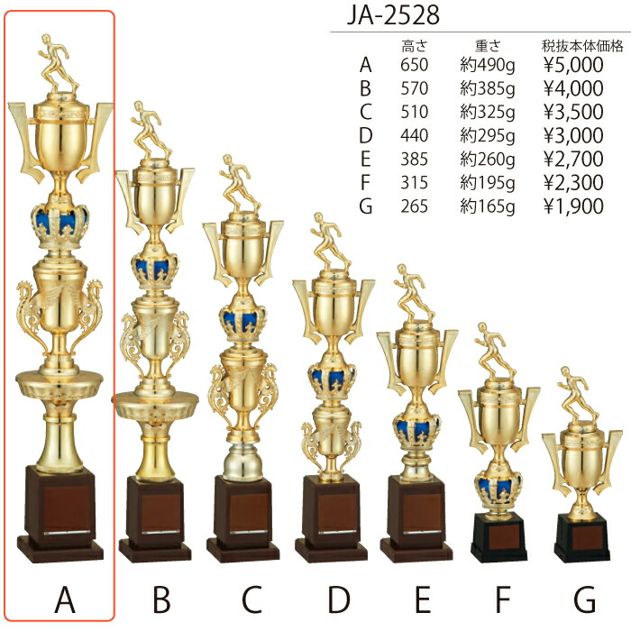 ★楽天１位★ トロフィー　JC-2617A <br> 高さ65cm【送料無料】【文字代無料】WIN　優勝カップ　卒団　卒業　記念品　野球　サッカー　ゴルフ　記念品　表彰　企業　社員　JB-2528A