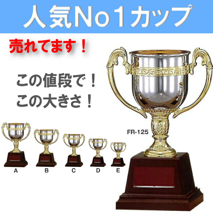 楽天市場】トロフィー JB-2334A 高さ600mm【送料無料】【文字代無料】優勝カップ 卒団 卒業 記念品 野球 サッカー ゴルフ 記念品  JA-2334A : ショップ スリーラック