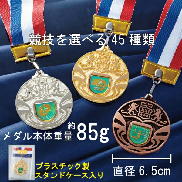 楽天市場】メダル DRZ-2005 ドラえもんメダル 直径７ｃｍ サンレオ 【文字代無料】 野球 サッカー 直径70ｍｍマラソン 金 銀 銅 トロフィー  優勝カップ 卒団 卒業 卒園 記念品 ゴルフ 金メダル MY9993 : ショップ スリーラック