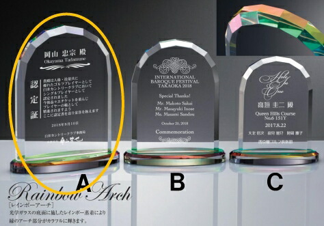 オリジナル AK-1507A ガラス製　楯【文字代無料】社員表彰 企業表彰 周年記念 イージーオーダー｜ショップ　スリーラック