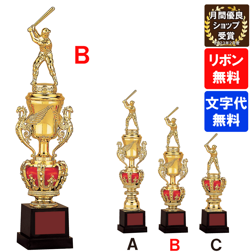 楽天市場】☆楽天1位☆ 樹脂製 トロフィー JC-2630A 高さ約32cm【文字