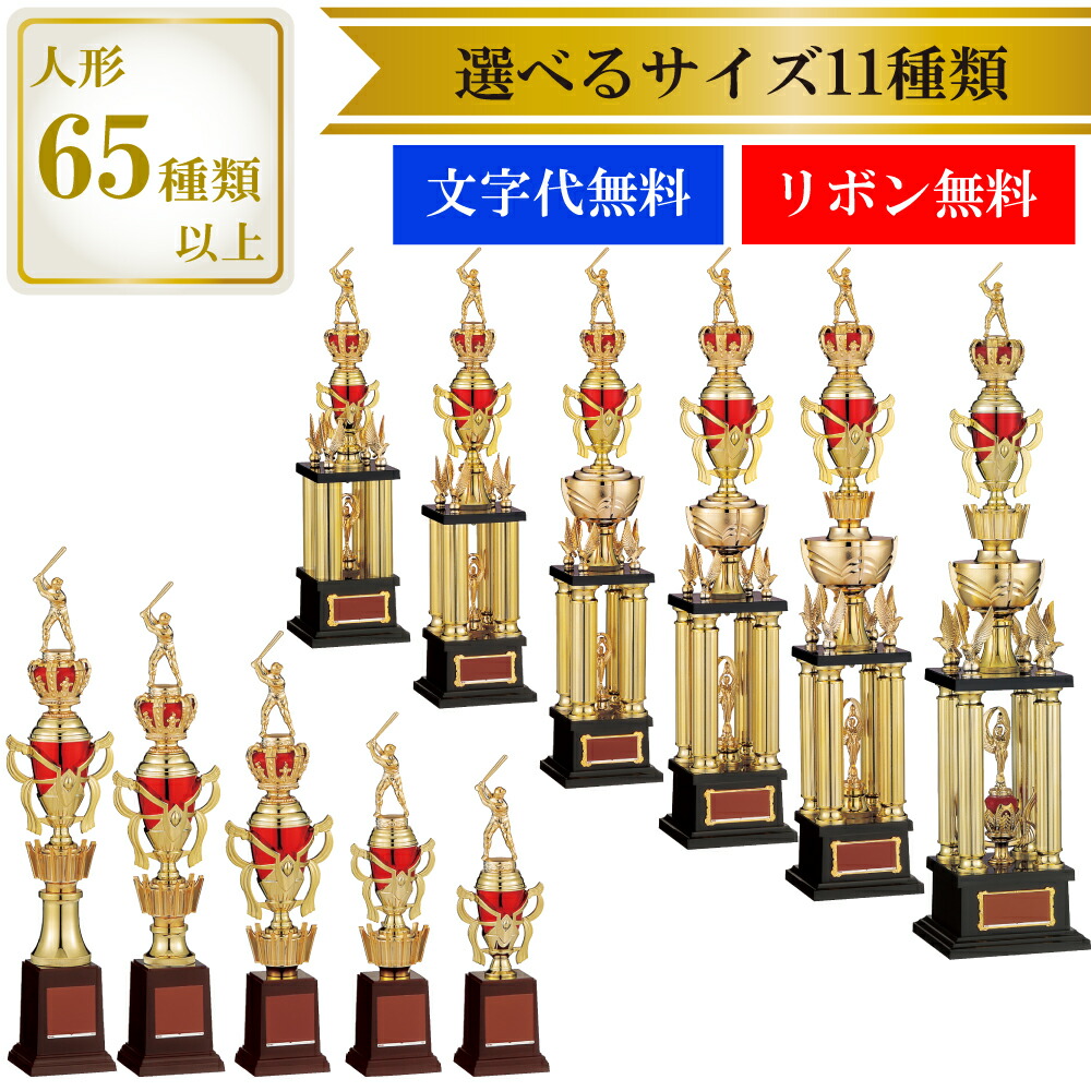 JC-2605 Aサイズ~Kサイズ 【文字代無料】 WIN トロフィー 卒団 卒業 記念品 受賞 お祝い 優勝カップ JB-2309|ショップ スリーラック