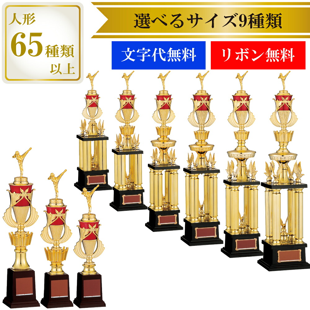 JC-2608　Aサイズ～Iサイズ 【文字代無料】　WIN　トロフィー 卒団　卒業　記念品　受賞　お祝い　優勝カップ　JB-2313｜ショップ　スリーラック 7,920円