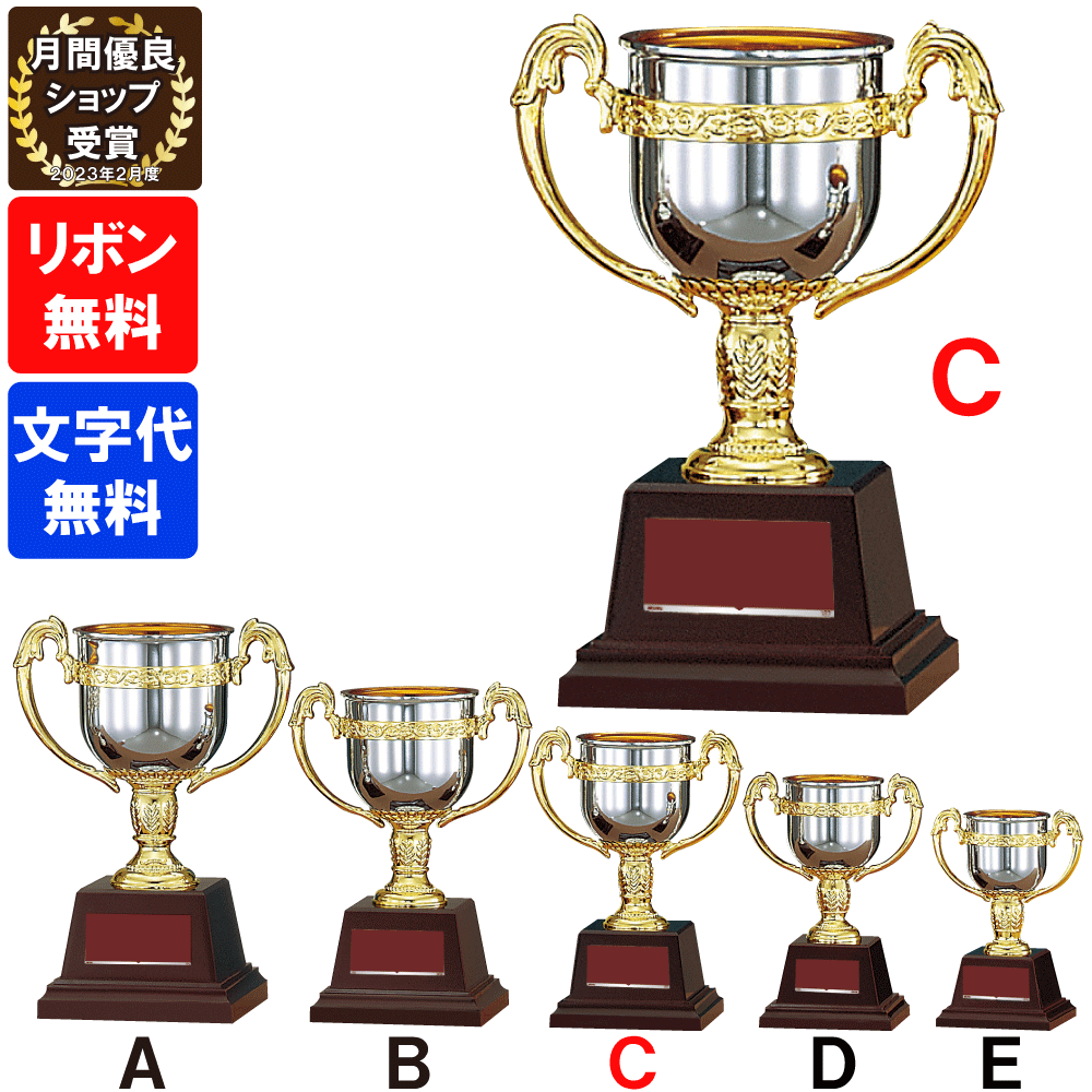 楽天市場】☆楽天1位☆ 優勝カップ FC-125D 高さ16cm【文字代無料