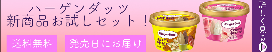 楽天市場】超お買い得アイスクリーム福袋 合計30個のアイスクリームが