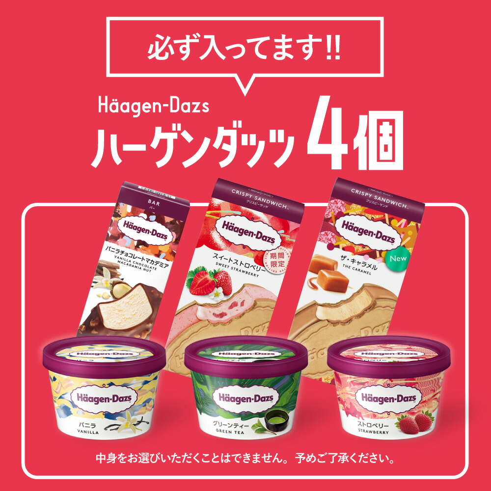 お中元 これまでに5万個以上売れた 超お買い得 アイスクリーム