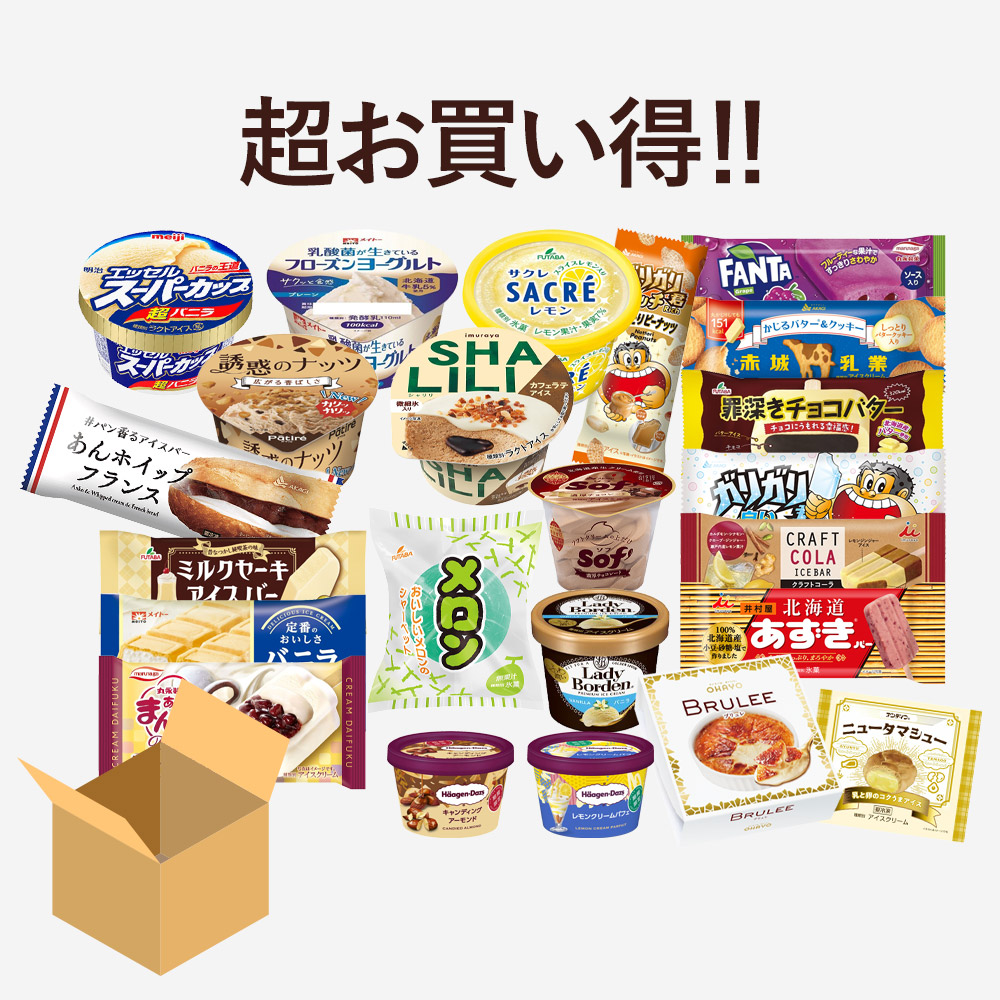 未使用 おうちでアイス（全9種+バージョン違い1種）　中袋未開封 未使用 おうちでアイス（全9種+バージョン違い1種） 中袋未開封