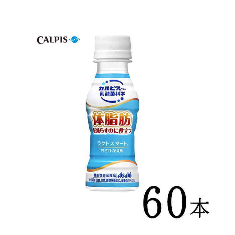 楽天市場】カルピス 守る働く乳酸菌 L-92乳酸菌 ペット 100ml ×60本 : のみモン