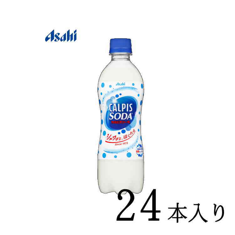 楽天市場】アサヒ ウィルキンソン タンサン エクストラ ＰＥＴ490ｍｌ×24本 : のみモン