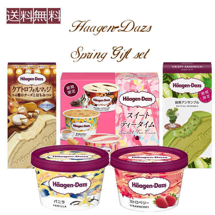 楽天市場 お中元早割 お中元スイーツ お中元ギフト アイスクリーム 大人気8個セット 冷凍 送料込み 同梱可 福袋 21 食品 プチギフト アイス 詰め合わせ お菓子 内祝い お菓子 お土産 お中元 お歳暮 高知 四国 プレゼント お取り寄せグルメ ギフト スイーツ