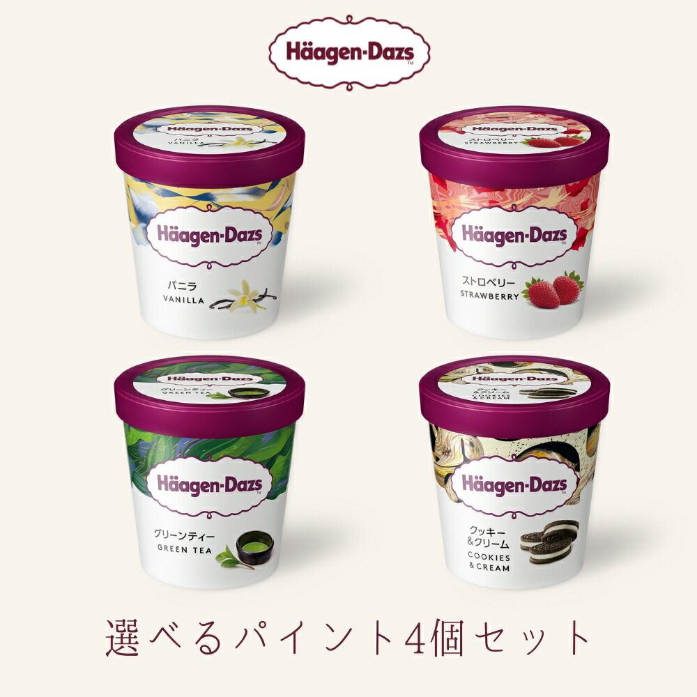 激レア　ハーゲンダッツ　Heavenly spoon 限定品　空箱　中身なし 即日完売だったハーゲンダッツの数量限定「ヘブンリースプーン