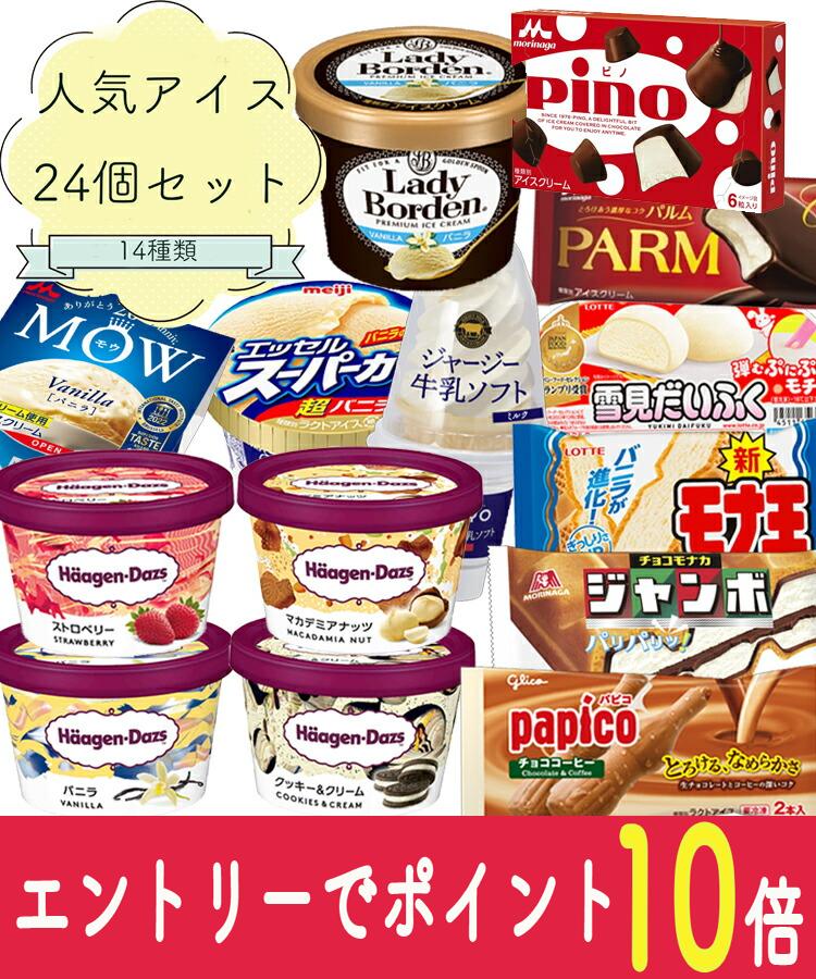 アイス詰め合わせ sm00011281_6.jpg