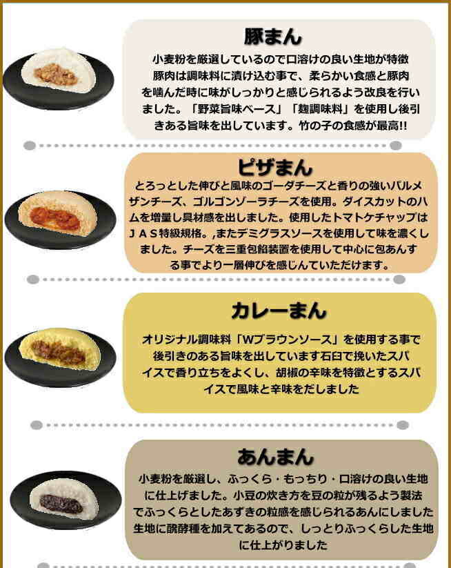 中華まん 選べる 24個入り 井村屋 冷凍食品 肉まん あんまん カレー