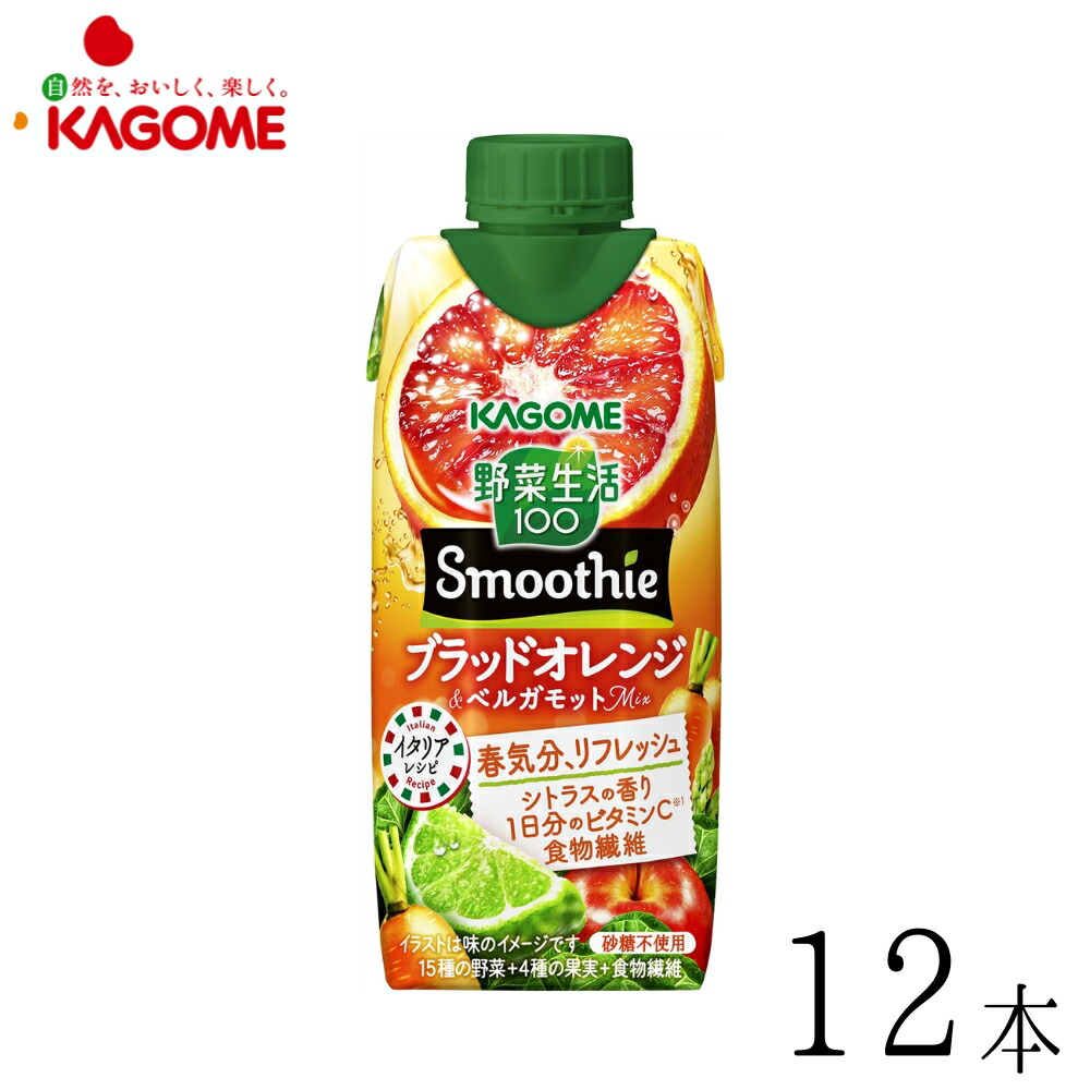 楽天市場】カゴメ 野菜生活100 Smoothie スムージー スイカ&ソルティ