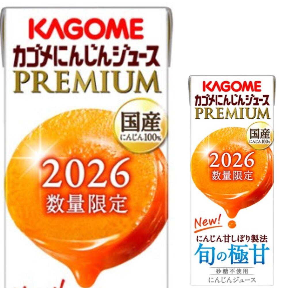 野菜生活100 北海道産旬にんじんMIX(15本入×2セット(1本720ml