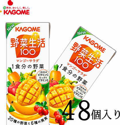 野菜ジュース カゴメ 野菜生活100マンゴーサラダ 200ml×48本 カゴメ kcou2 km2025