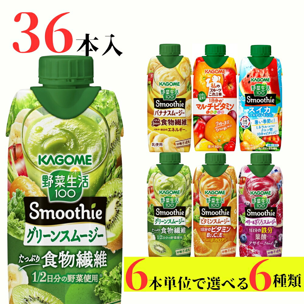 楽天市場】【最大10％OFFクーポン配布中！】 野菜生活100
