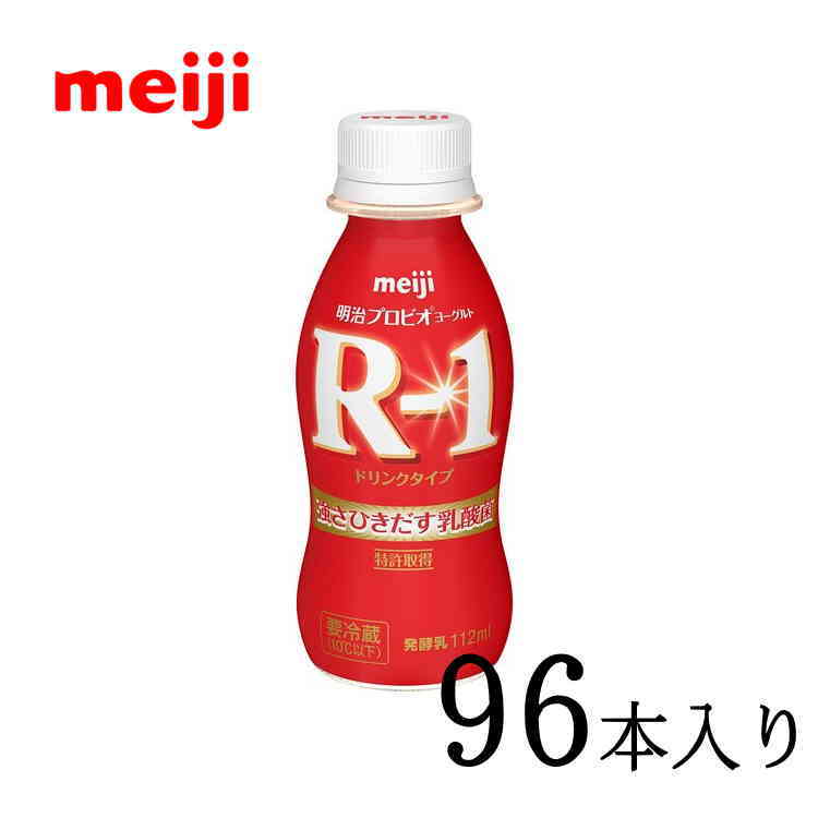 明治ヨーグルトR-1 ドリンクタイプ 112ml×96本