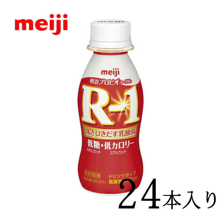 明治ヨーグルトr 1 低糖 低カロリー ドリンクタイプ 112ml 24本 期間限定お試し価格