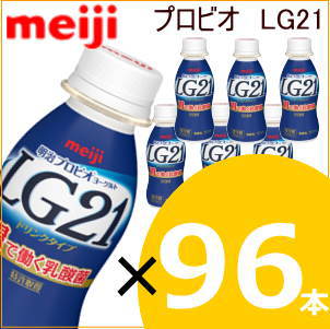 気質アップ 明治プロビオヨーグルトlg21 ドリンクタイプ 112ml 96本