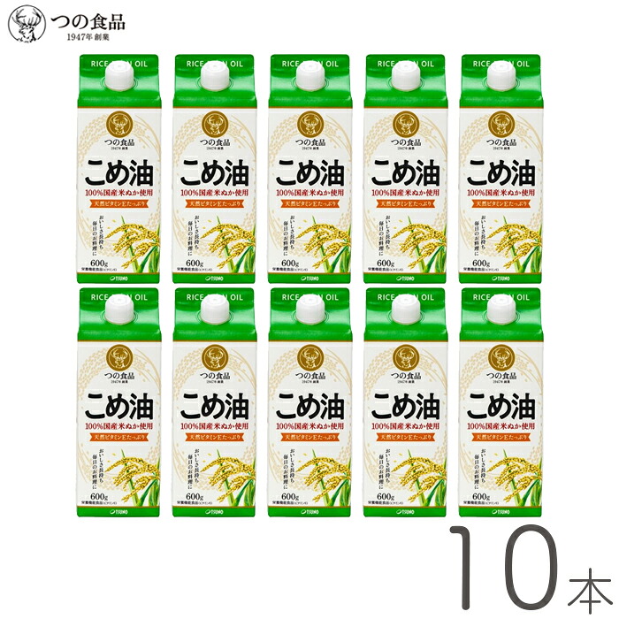 築野食品 国産こめ油紙パック 600g×10本 米油 米油築野食品 こめあぶら 栄養機能食品