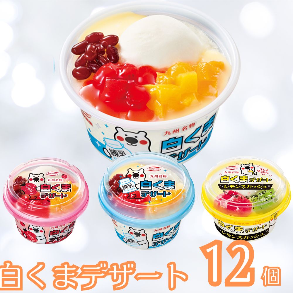 楽天市場】薩摩しろくまセット＜風月堂＞ : かごしま特産品