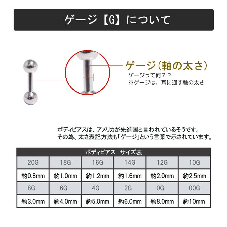 楽天市場 クーポン利用で3個目無料 ピアス 12g ボディピアス 軟骨ピアス 12ゲージ 片耳 ヘリックス 耳たぶ バーベル ピアス メンズ レディース シンプル ネジ式 金属アレルギー シルバー 6mm 8mm 10mm ボディピアス専門店 スリーナイン