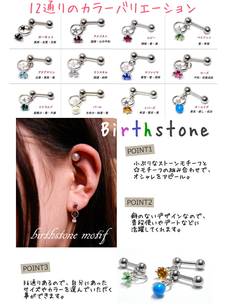 楽天市場 ボディピアス 軟骨ピアス 14g 16g 18g セミオーダー かわいい 星 軟骨 ピアス サージカルステンレス ボディーピアス レディース メンズ 軟骨用 ネジ式 ハンドメイド 誕生日 送料無料 ボディピアス専門店 スリーナイン