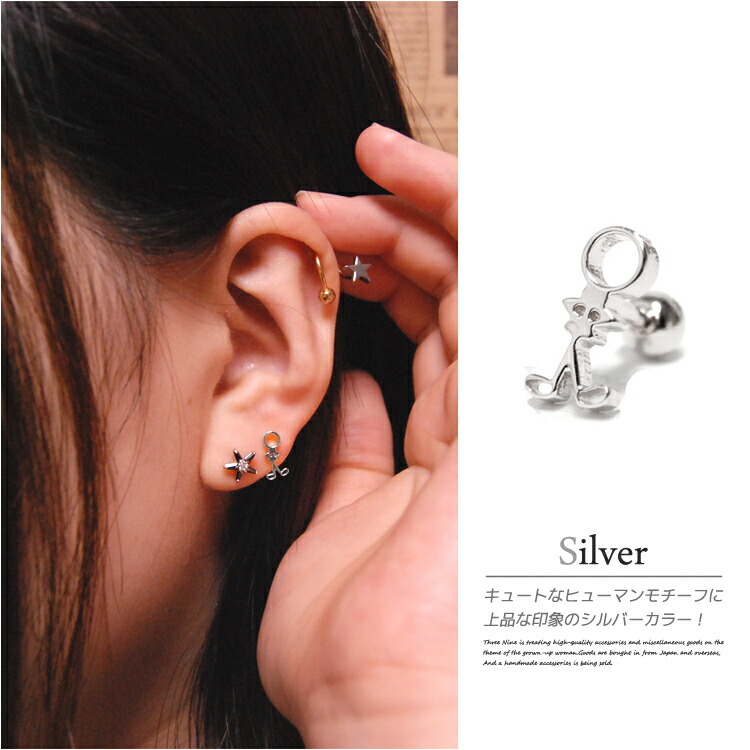 楽天市場 ボディピアス 18g 16g 人型 軟骨ピアス ボディーピアス サージカルステンレス かっこいいピアス ステンレスピアス 奇抜 軟骨用ピアス 18ゲージ 16ゲージ おもしろピアス 送料無料 ボディピアス専門店 スリーナイン