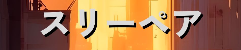 ���꡼�ڥ�������������ꤤ���ޤ���