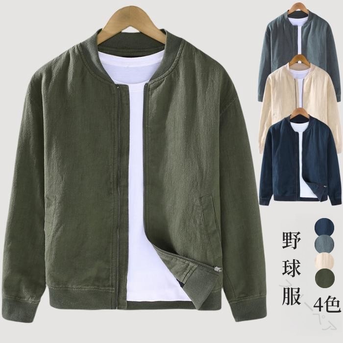 メンズ ジャケット リネン サマー ジャケット 野球服 ショート丈 薄手 サマー カーディガン スタジャン 無地 カジュアル ジャケット お洒落 男性 アウター 普段着 通気性 夏 春 秋 エアコン対策 日焼け対策 父の日