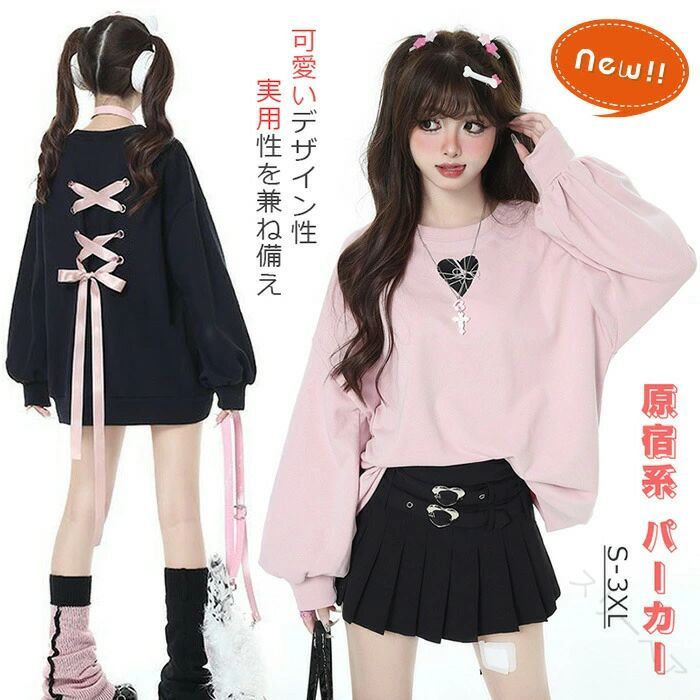 春秋冬 サブカル系 大きいサイズ ゆったり プルオーバー 韓国ファッション 森ガール コート 学院風 原宿系 量産型 地雷系 長袖 ストリート系 カジュアル パーカー リボン レディース おしゃれ 可愛い