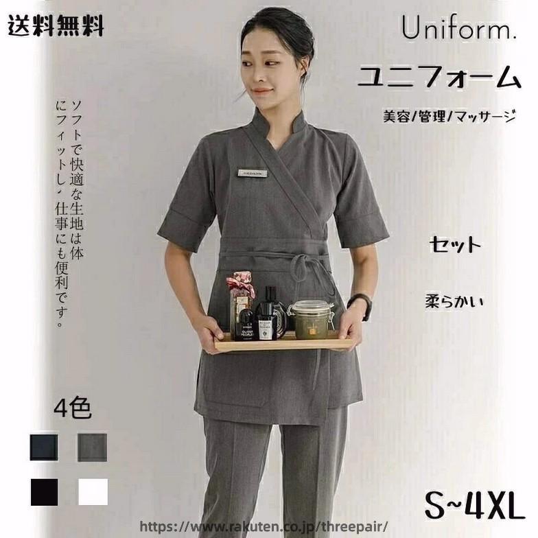 仕掛けるエステ ユニフォーム 美容系 赤ちょうちん 制服 レディース 揉み療治 療法士 米国海軍 グレーエステサロン スパ 揉み療治 ひと休み エステ可愛らしさ 療法士 レデース 美容 足 湯 フットネスクラブ 保護すること 士 仕掛ける