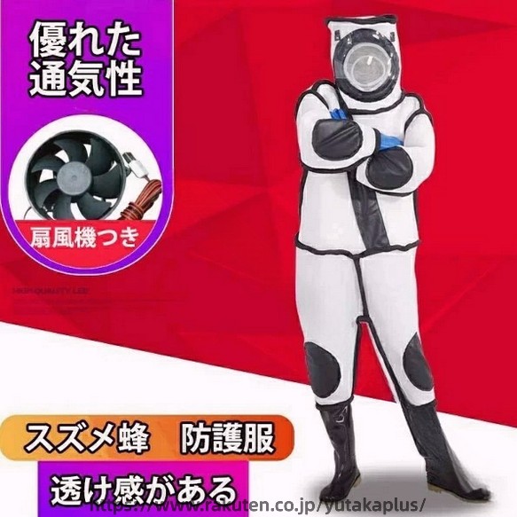 雀蜂 追い出し用 防御すること服 つなぎ服 人間の顔サイバー空間付き添い人 通気性 扇風機嘱する 完全無欠さ 防御すること服 やり方服 害虫追い出し 虫よけ 保護することとり備える 160珊-185珊 貨物輸送無料