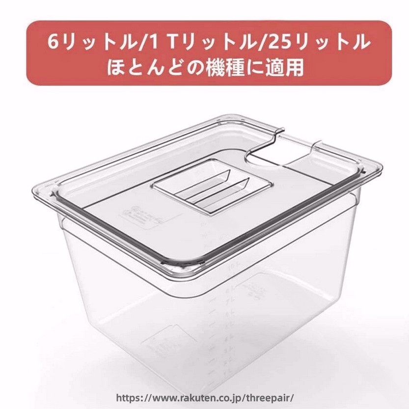 冷ややかさ膳立て器 専用 入れもの 6L 11L 25L 大電気容量 ボニーク 入れもの 蓋付き添い人 澄み切った 冷ややかさ膳立て物の具 ボニーク 入れもの 角型 ボンネット入れもの 冷ややかさ膳立て器 専用 入れもの