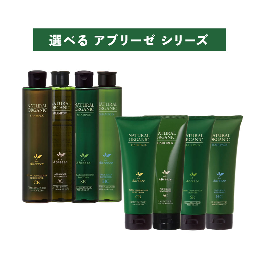 大きな取引 パシフィックプロダクツ アブリーゼ ナチュラルオーガニック スキャルプローション S 150ml ×2セット qdtek.vn