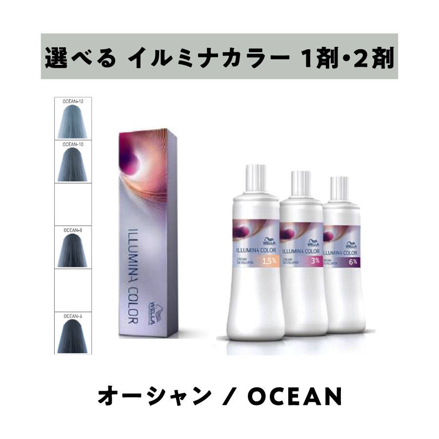 オキシTR AC1.5% コーラル10 サファリ8 サファリ10×2 ウエラ イルミナカラー オキシ100ml セット サファリ 10