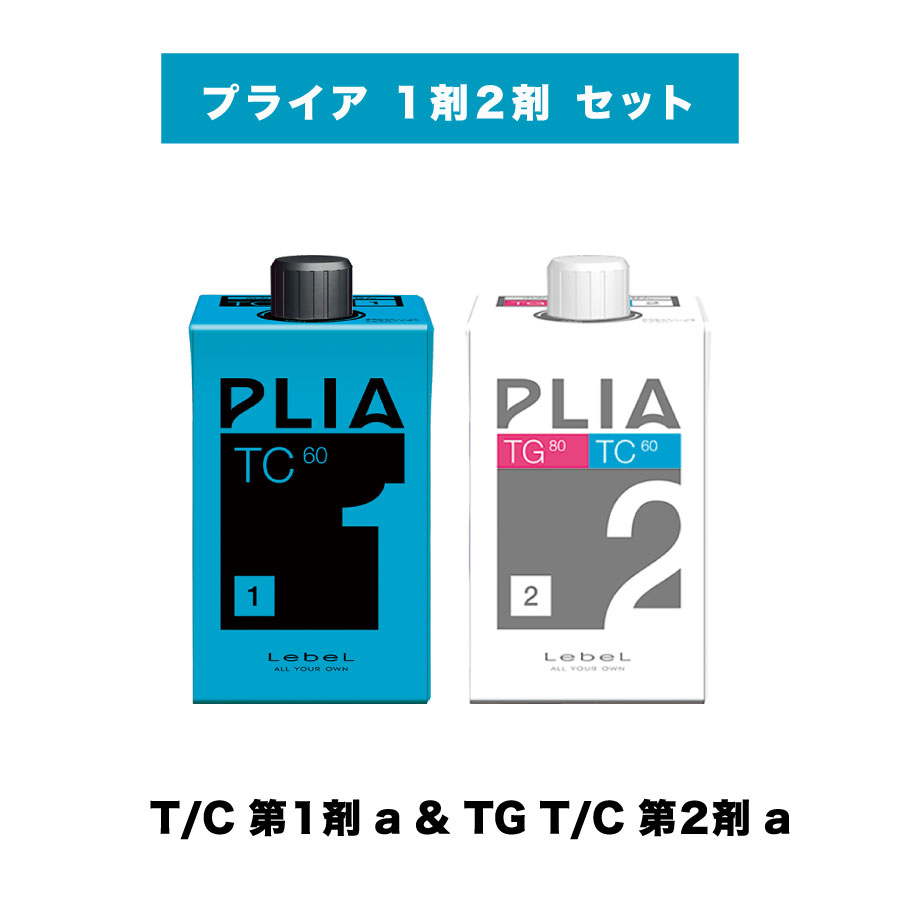 楽天市場】【 プライア 1剤2剤 セット T/C 】ルベル T/C 第1剤 TG&T/C