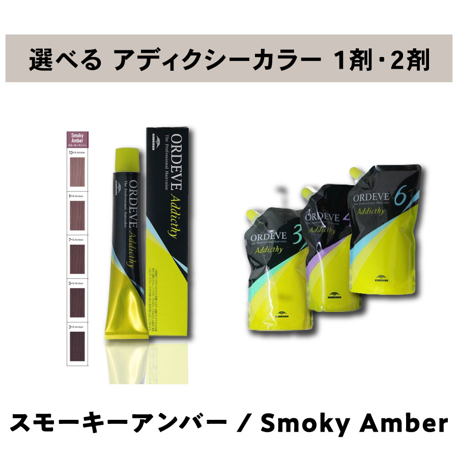 楽天市場】【7本セット・送料無料！】ミルボン オルディーブ ア