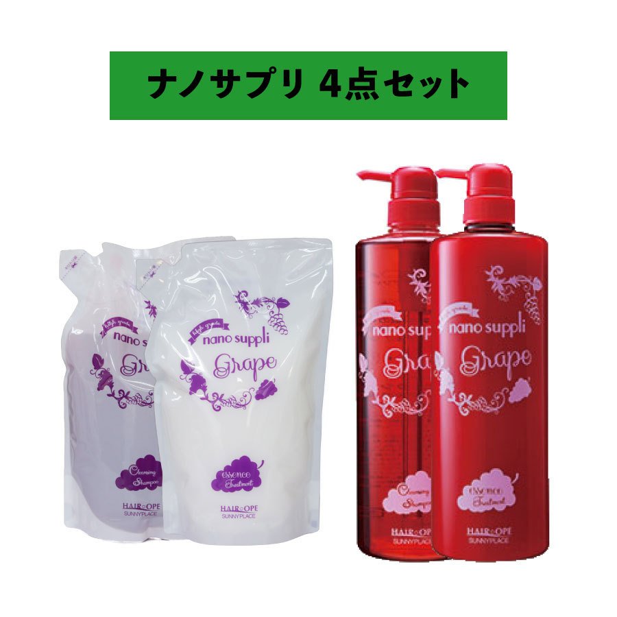 ナノサプリ ボトルシャンプート リートメントセット サニープレイス サロン 1Ｌ SUNNY PLACE サニープレイス ナノサプリ クレンジング